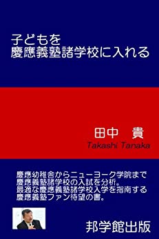 慶應進学オンラインの今後について 慶應進学館